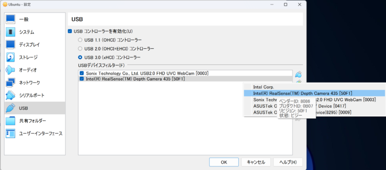 Realsense Python 使い方 | Realsense Sdk インストール Windows – VDNA